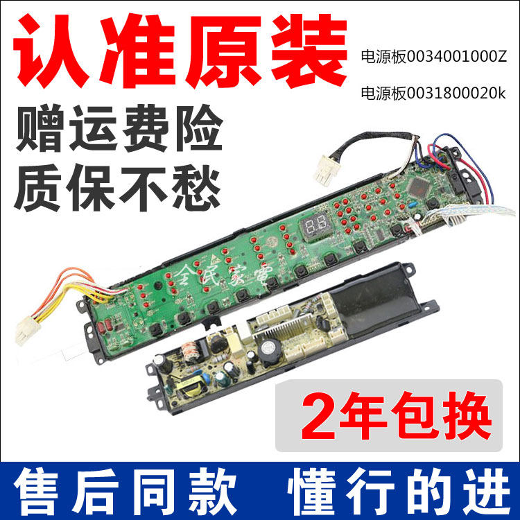 Haier washing machine circuit board XQS75-BZ1228AM XQS60-BJ1218 XQS60-BJ1218 0031800020K