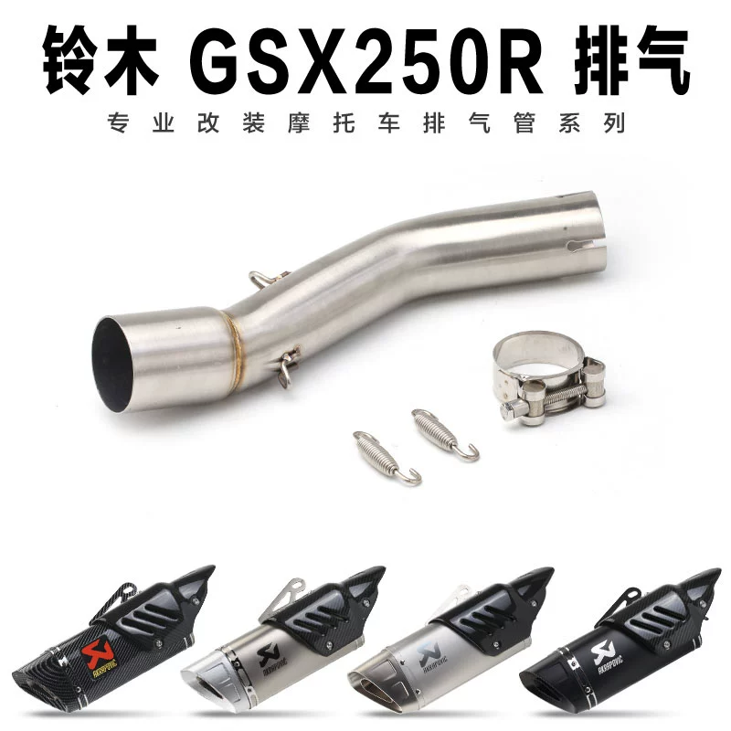 Thích hợp cho sửa đổi ống xả GSX250R DL250 phần giữa phụ kiện xe máy GSX250 Bộ giảm thanh ống xả GW250 - Phụ tùng xe máy