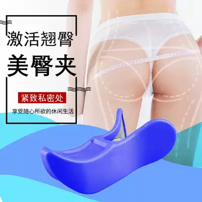 Mijiri clamping to Mijiri Trainer Japanese beauty hip postpartum pelvic floor muscle training Peach Hip clamping training