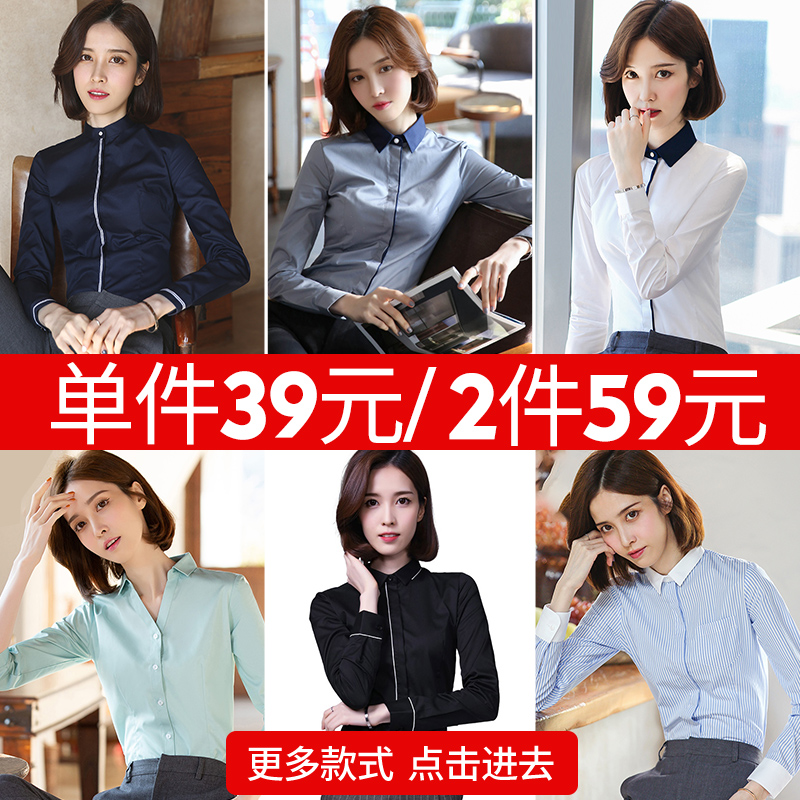 (Two pieces 59) limited time to buy lucky bag professional shirt women's long sleeve dress overalls white shirt summer