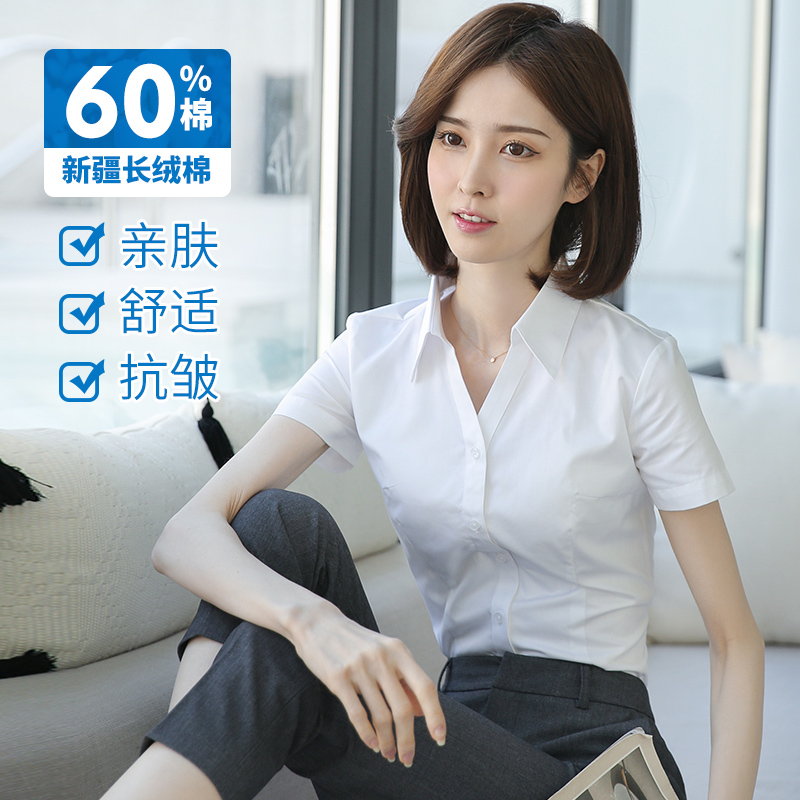Girl shirt closets waist V collar blouses white lining Summer slim fit work clothes workwear short sleeves inch