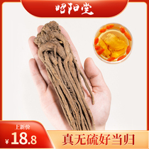 All Angelica whole root medicinal material 250g non-wild special class with Astragalus codonopsis ginseng combination soup Qi blood tea