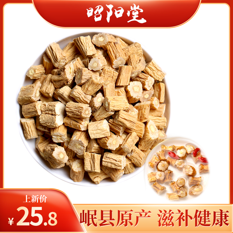 Donopsis pilosula sheet 250 gr medicinal herbs Non-wild special grade can be matched with 500 milk vetch angelica combined loaded with boiling broth water