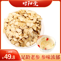Authentic American ginseng slices 50g flower ginseng lozenges brewed tea water Changbai mountain ginseng tablets non-500 CT grade