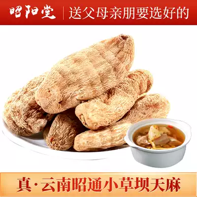 Tianma big Yunnan Zhaotong fresh natural planting dry goods Chinese herbal medicine 250g non-wild Special Grade