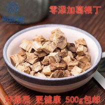 Chai Pueraria root piece 500g Chinese herbal medicine non-wild jiejiu soup tea non-fresh now dug non-Pueraria powder