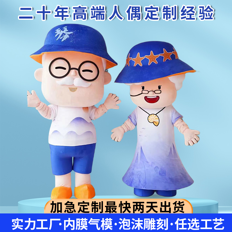 People occasionally wear custom to figure out high-end engraving 3D company mascot walking performance cartoon doll clothes custom-made-Taobao