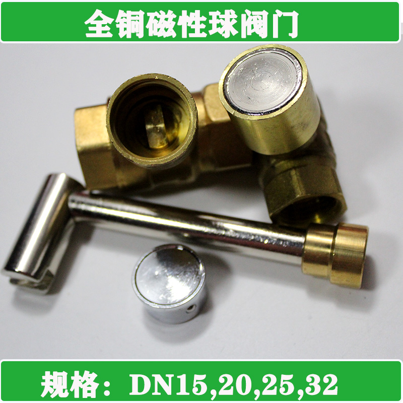 Valve switch brass magnetic locking valve key heating water meter in front of the in-line encryption valve 4 minutes 6DN15