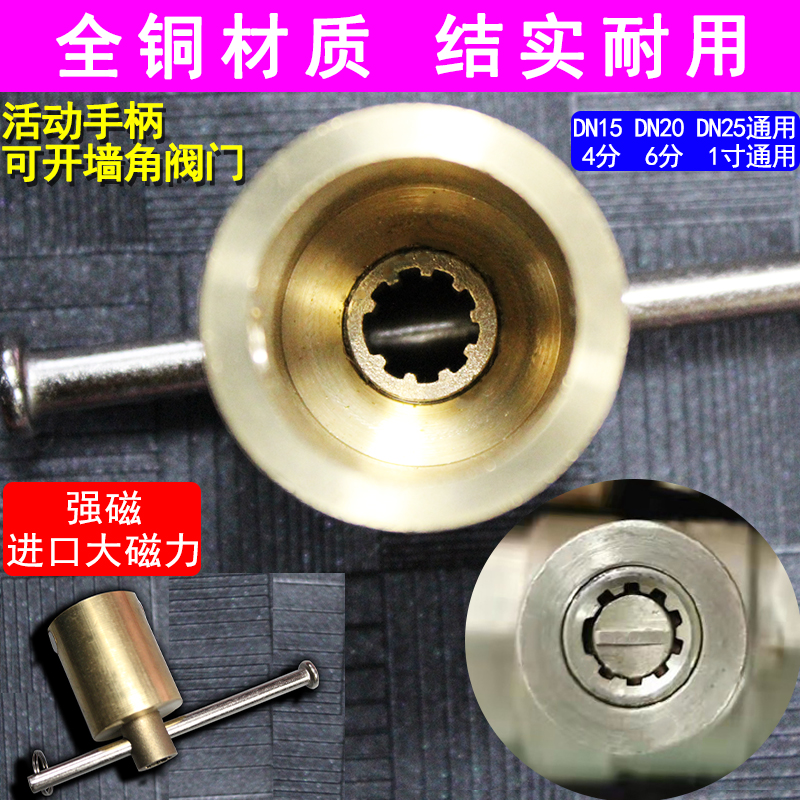 Valve switch wrench Magnetic locking valve key Heating Heating gear Plum deepening heat universal universal