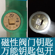 Valve key water meter valve key tap water meter front valve door magnetic lock square concave inner Four Corners