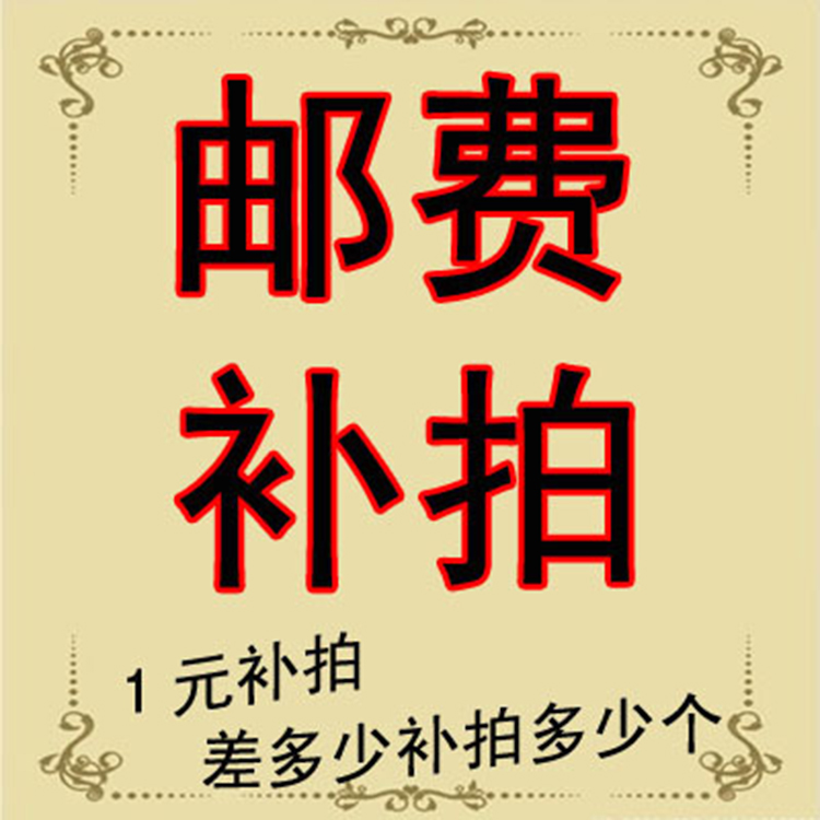 The price difference of the shipping costs