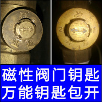 Valve key tap water meter front valve switch supply heating key magnetic magnetic lock valve wrench four notches