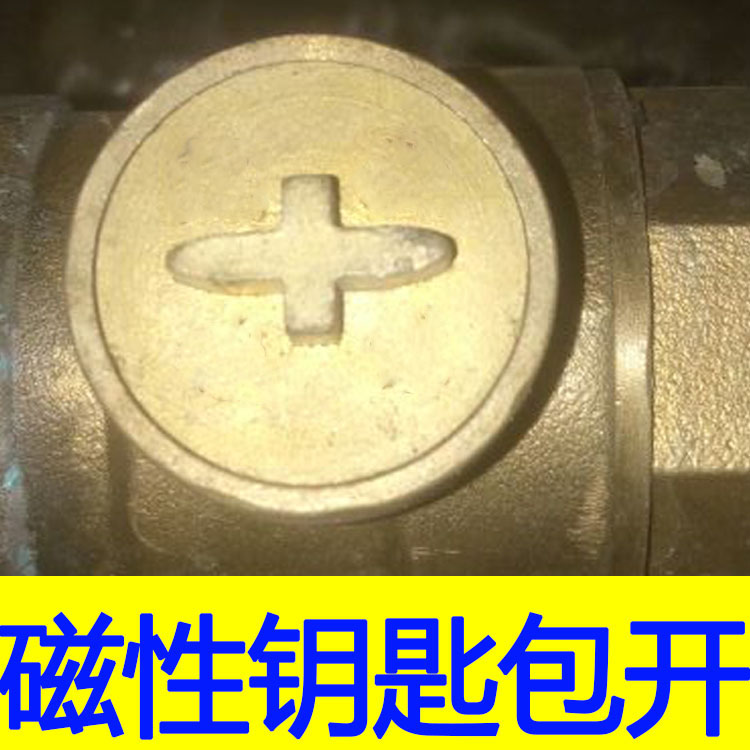 Valve key heating heat floor heating pipe heating magnetic lock valve tap water meter front switch wrench magnetic