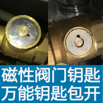 Heating gas valve key tap water meter front valve switch wrench magnetic lock valve magnetic double circle thermal property