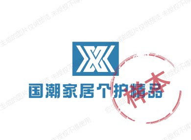 国潮家居个护精品店的LOGO