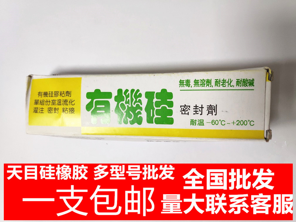 Tianmu RTV-904 Organic Silicone Adhesive Sealant 904 White Silicone Rubber Silicone