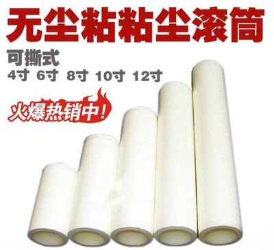Riteable dust removal rollers 4 inch 6 inch 8 inch 10 inch 12 inch roller manufacturer Direct dust free room Sticky Dust