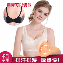 Breast postoperative bra cancer special underwear Prosthetic bra Silicone false breast two-in-one breathable cotton without steel rim