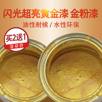 Shiny bronzing paint Glitter gold paint Gold paint Glitter gold foil paint Water-based gold paint 24K gold 
