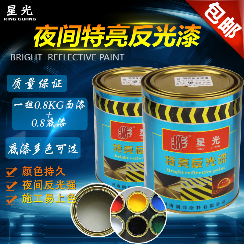 Terbright reflective lacquer Advanced reflective lacquer Traffic Sign Lacquered Roadblock Reflective Paint Billboard Paint 1 6KG