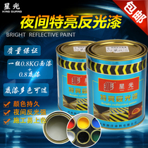 Special bright reflective paint Advanced reflective paint Traffic sign paint Roadblock reflective paint Billboard paint 1 6KG