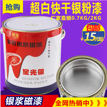 Quick-drying silver powder enamel Silver paste enamel Silver white paint Silver anti-rust paint Radiator paint Anti-corrosion silver powder paint