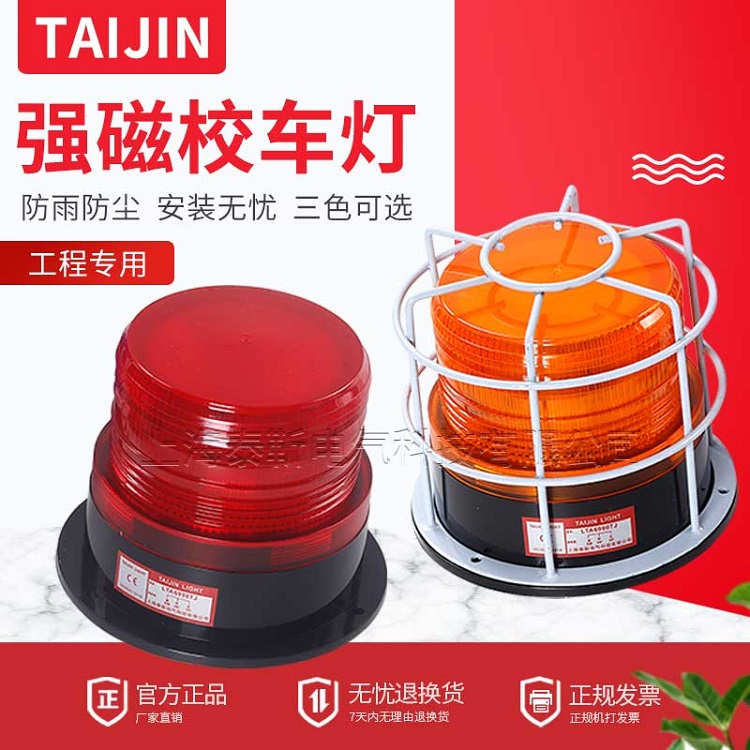 Thai Jin 12V forklift to the car voice flash warning light car flashing warning light school bus light engineering vehicle 24V48