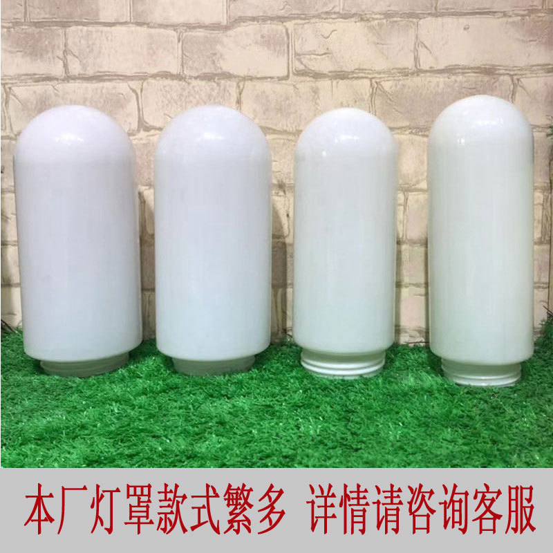 Acrylic Lampshade Outdoor Street Lamp Crystal Lampshade Landscape Lampshade Oval Lampshade Shatterproof Bullet Lampshade