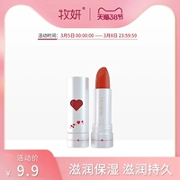 牧妍 Tmall, матовая увлажняющая помада, долговременный эффект