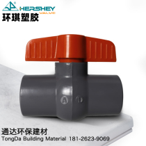 Huanqi PVC ordinary ball valve hand valve gray UPVC valve switch inner diameter 20 25 32 40 50 63