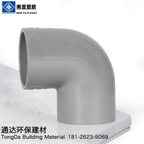Formosa South Asia PVC gray UPVC elbow acid and alkali resistant water supply pipe fittings 25 32 50 63 90 110