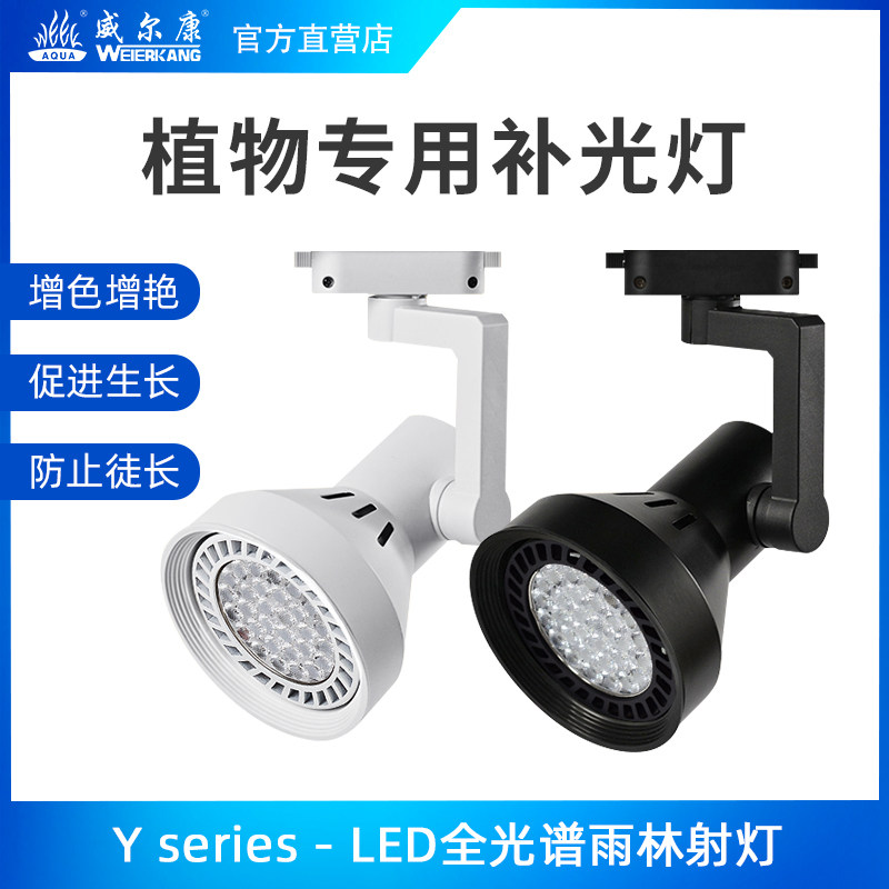 Par30 full-spectrum track amphibious cylinder rainforest landscaping plant wall spotlight led water grass lamp plant growth lamp