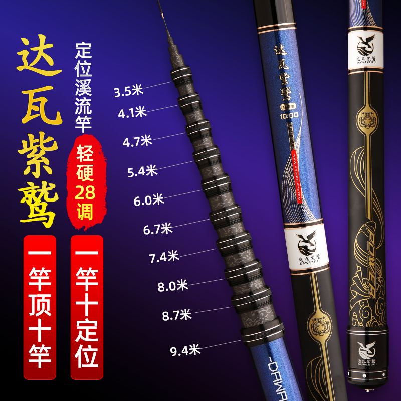 Yamato purple eagle positioning fishing rod hand rod short section stream rod 28-adjustment ultra-light and ultra-hard one-pole multi-purpose fishing rod