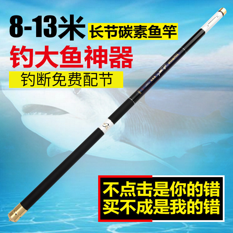 Cannon Rod Ultra super light 8 10 11 11 13 13 15 m 15 m long knots Rod Fishing Rod Fishing Rod