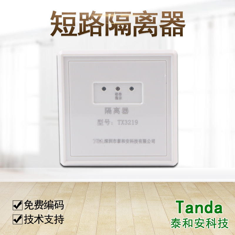 Tai Hean TX329 Fire Alarm System Short Circuit Isolation Module