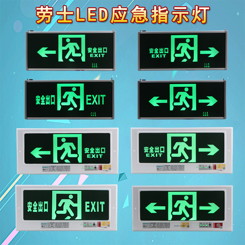 Rouz New National Standard Bright Light LED Fire Emergency Floodlight Channel Evacuation Marker Light Safety Exit Signs