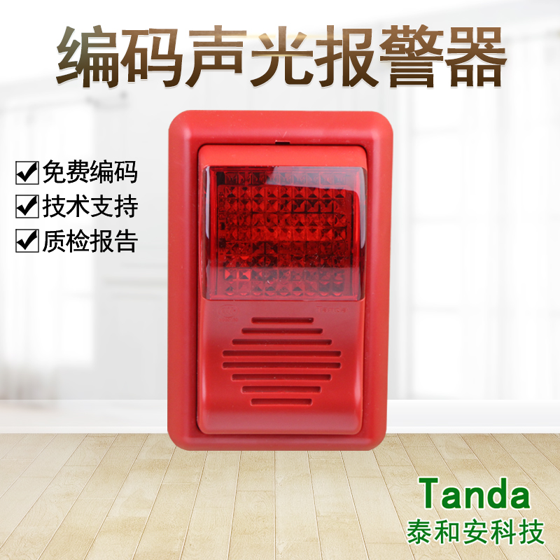 Thai and Ann TX3301A coding type fire audible and visual alarm host linkage siren fire alarm