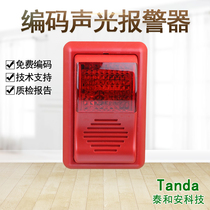  Taihe An TX3301A coded fire sound and light alarm host linkage alarm Fire alarm