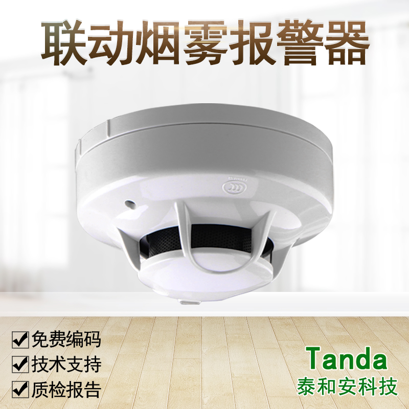 Tai and Ann TX3100C Fire Fire Smoke Detectors Alarm Coding Type Networked Optoelectronics Sensation Smoke 3C Certification