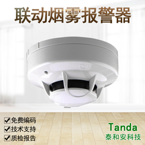  Taihean TX3100C fire fire smoke detector alarm coding type networked photoelectric smoke 3C certification