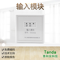  Taihe An TX3200A fire signal gate valve butterfly valve water flow indicator signal feedback host input module