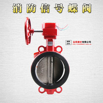  XD371X fire signal clip-on butterfly valve Pre-acting water off fire water flow indicator turbine butterfly valve