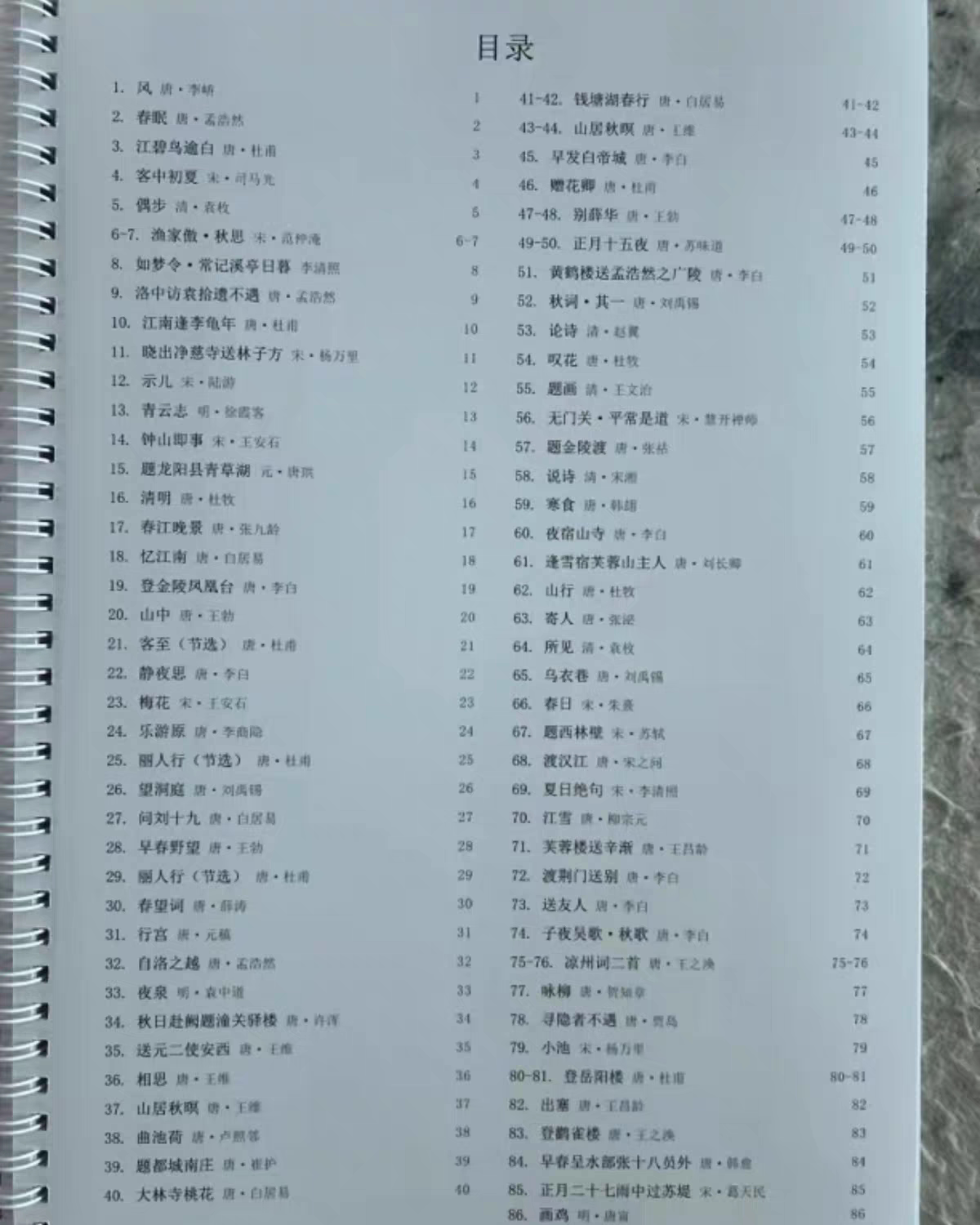如何挑选米芾古诗书法创作八十首行书？