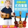 Mô phỏng có thể chơi đồ chơi ukulele Nhạc cụ piano nhỏ bé cho người mới bắt đầu trẻ nhỏ guitar đồ chơi mầm non