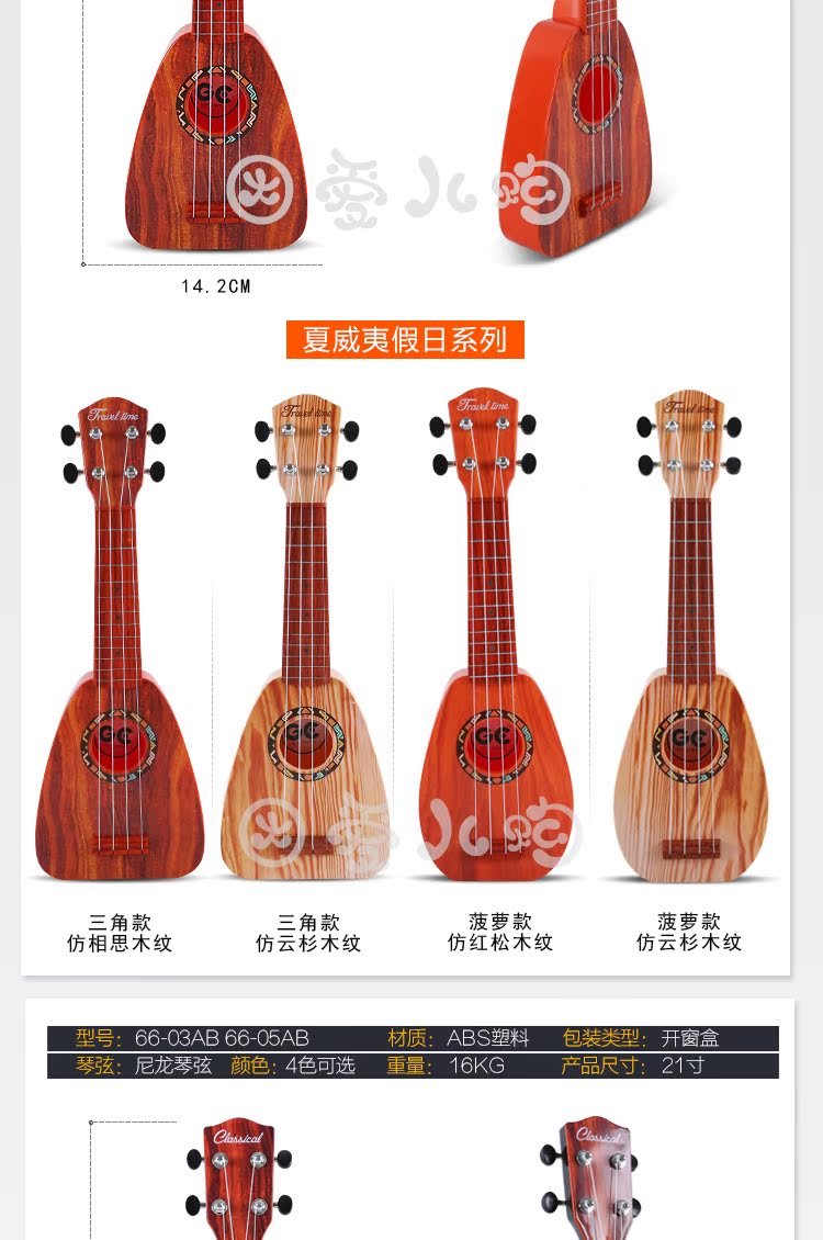 [Hàng ngày khuyến mãi] trẻ em âm nhạc mini guitar mô phỏng có thể chơi ukulele bé đồ chơi âm nhạc