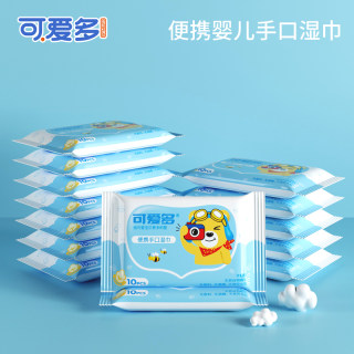 10 packs of cute baby wipes in small packs