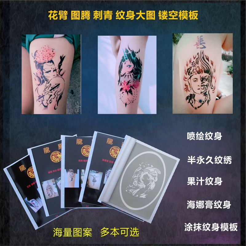 Tattoo Template Large Picture Flower Arm Totem Tattoo Blue and White Geisha Pattern Inkjet Tattoo Embroidery Juice Cut Out Album