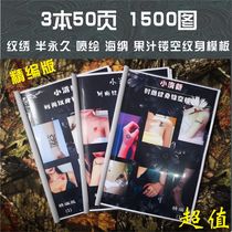 Semi-permanent tattoo embroidery tattoo sticker pattern Totem atlas inkjet tattoo juice tattoo dark small fresh template