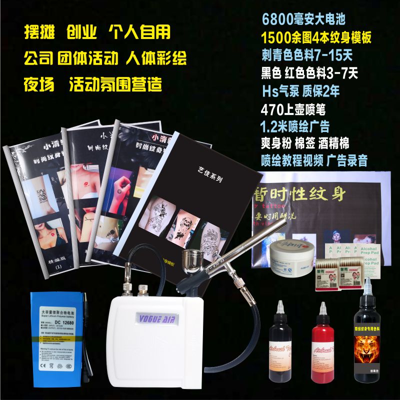 Spray-painted Tattoo Pendulum Stall Entrepreneurship Suit Body Color Plover Air Pump Battery Spray Pen Coloring Stencil picture Book of the full set