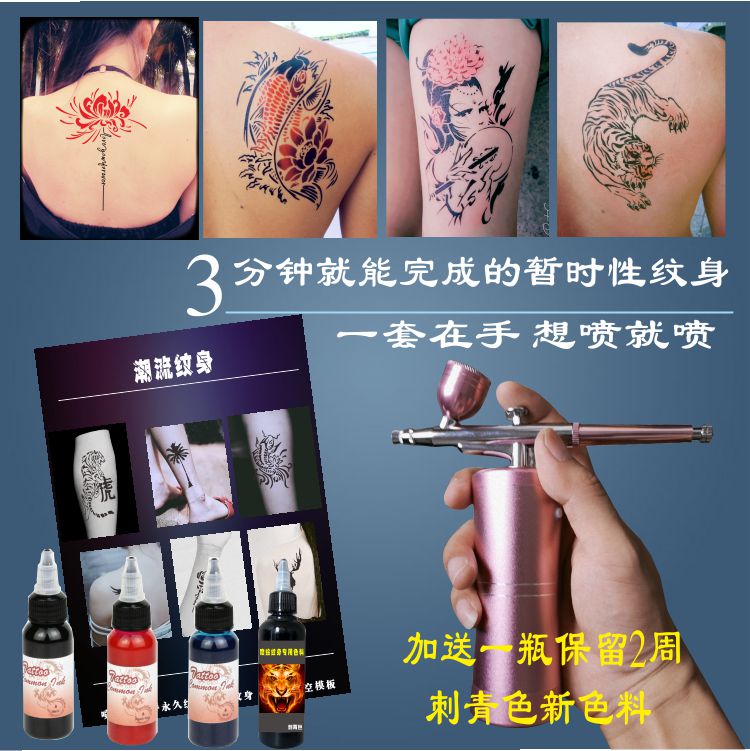 Spray painting temporary tattoo template pattern album body painting self-use entrepreneurial activity rechargeable air pump set